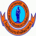 ประจักษ์ศิลปาคาร.jpg