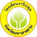 วาปีปทุม.jpg