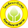 วาปีปทุม.jpg