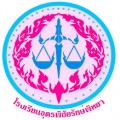 อุดรพิชัยรักษ์.jpg