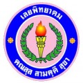 เลยพิทยาคม.jpg